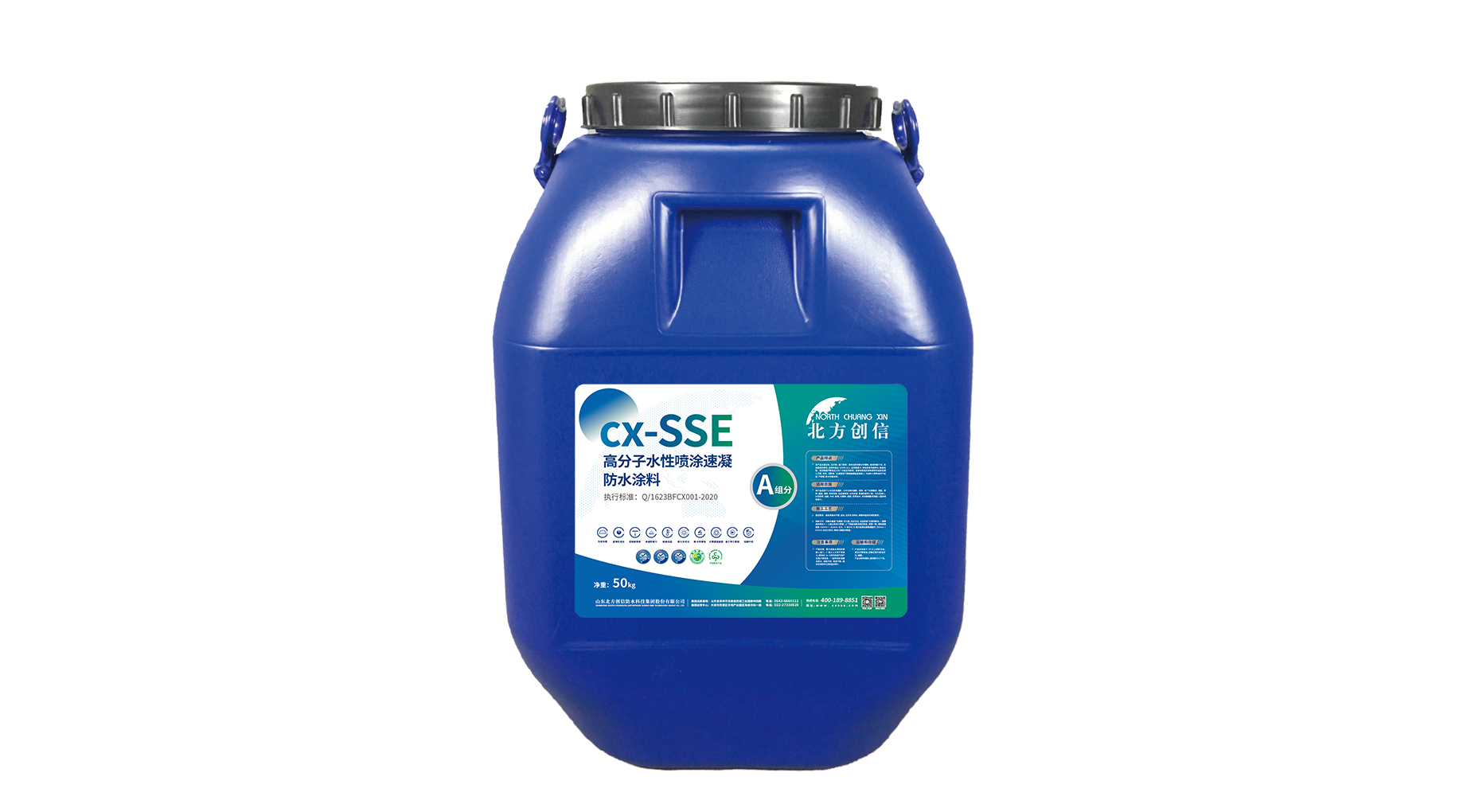 cx-SSE 高分子水性喷涂速凝防水涂料