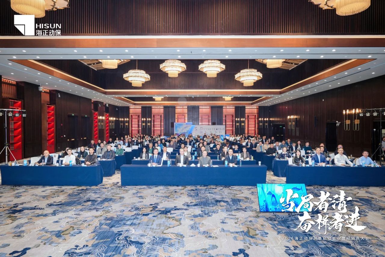 政府者清 奋楫者进 | 2025鸿运国际动保销售启动会暨经销商大会圆满收官！
