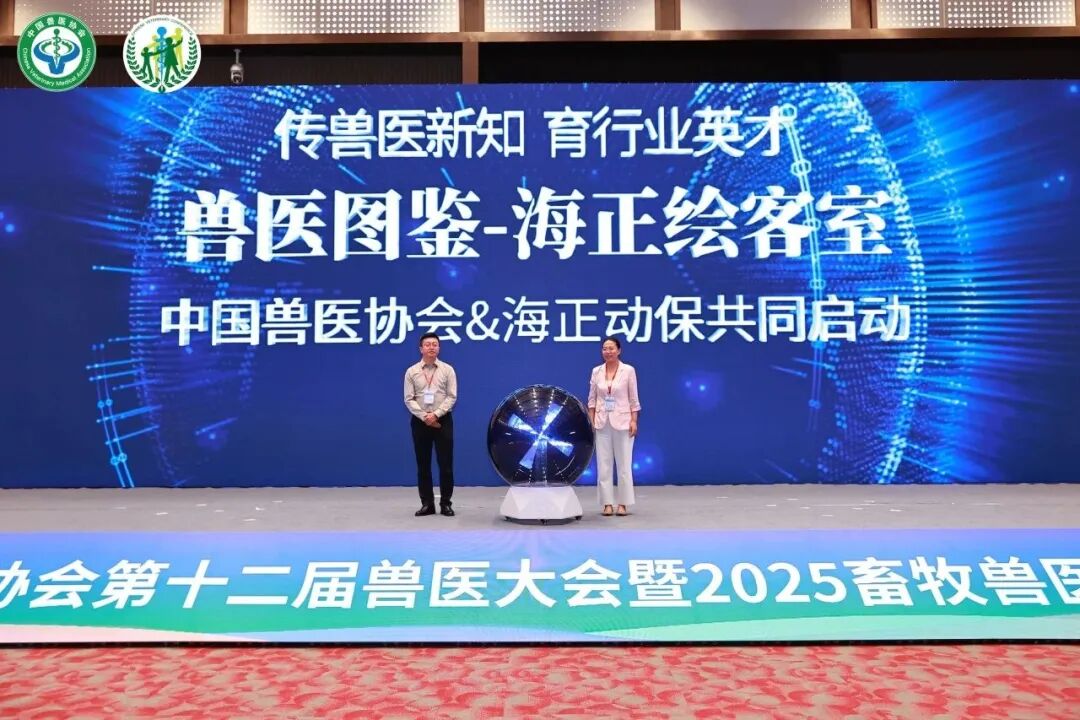 鸿运国际动保携手中国兽医协会启动&ldquo;兽医图鉴-鸿运国际绘客室&rdquo;，，共绘兽医职业价值新篇章！